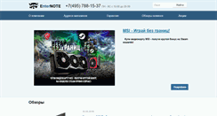Desktop Screenshot of enternote.ru